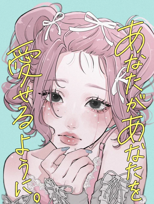作品集、本日発売になりました。 どれだけ努力しても自信が持てない、周りに置いていかれる孤独感。 自分は普通じゃないと悩んできた田森の想いを詰め込んだ一冊です。 人生のアドバイスはできないけれど、少しでも寄り添えますように。