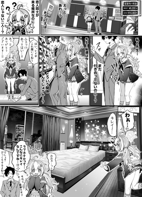 宇沢レイサが先生に沼るまで その8