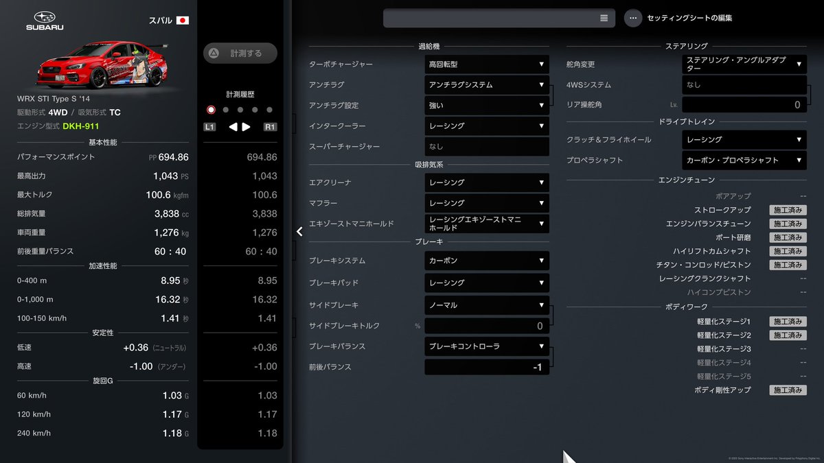 yoshi_saur25's tweet photo. #Nigh2Hack のチャレンジやりました
南外回りだけULTIMAでその他はMASTERだった(新レギュの場合)
画像は載せられないけど
東外→1'59.328 中央外→1'20'056
使用車両はエンジンスワップVABの軽量化レベル2以外フルチューン https://t.co/yIamGBWoy5