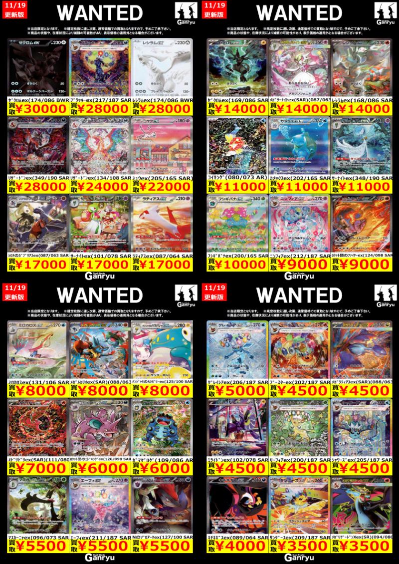 ⭐️ポケモンカード高額買取⭐️ ﾒｶﾞﾘｻﾞｰﾄﾞﾝXex(SR)(094/080) ￥3,500