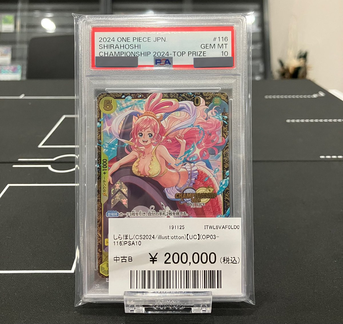 🔥入荷品情報🔥 ・しらほし(CS2024/illust:otton)【UC】（OP03-116