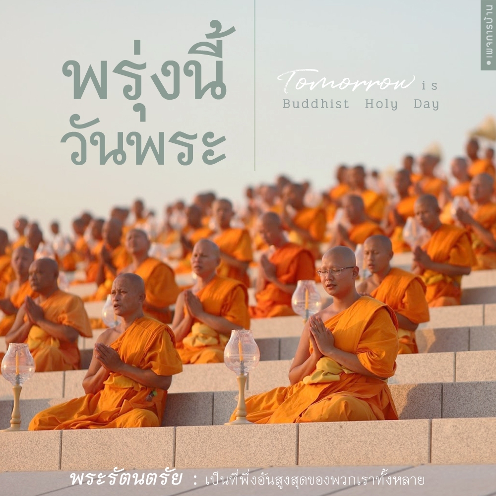 Psanitwong's tweet photo. อนฺนโท พลโท โหติ วตฺถโท โหติ วณฺณโท
ยานโท สุขโท โหติ ทีปโท โหติ จกฺขุโท.
ผู้ให้ข้าว ชื่อว่าให้กำลัง ผู้ให้ผ้า ชื่อว่าให้ผิวพรรณ
ผู้ให้ยานพาหนะ ชื่อว่าให้ความสุข ผู้ให้ประทีปโคมไฟ
ชื่อว่าให้จักษุ.
( พุทฺธ ) สํ. ส. ๑๕/ ๔๔.

พรุ่งนี้วันพระ
พุทธพจน์ ทาน
วัดพระธรรมกาย https://t.co/1RnOUnDeO7