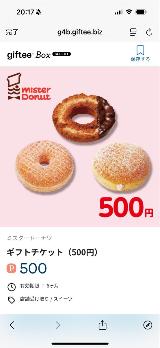 三井住友海上 様より
<a href="/msins_pr/">【公式】三井住友海上</a>

「ドライブメシの流儀」投稿キャンペーンに当選して✨
gifteeBox　500円分頂きました🎊🩷

大切に使いたいと思います😌
ありがとうございました🙇🏻‍♀️💕