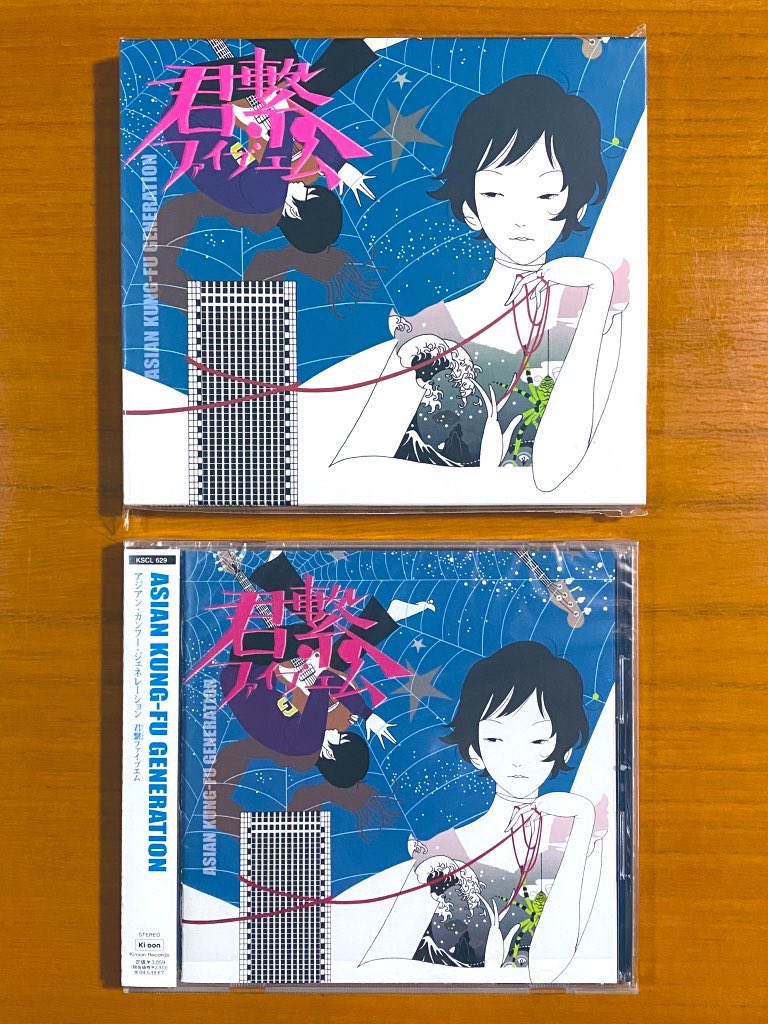 本日で発売から22年！ 2003年11月19日 発売 【君繋ファイブエム/ASIAN