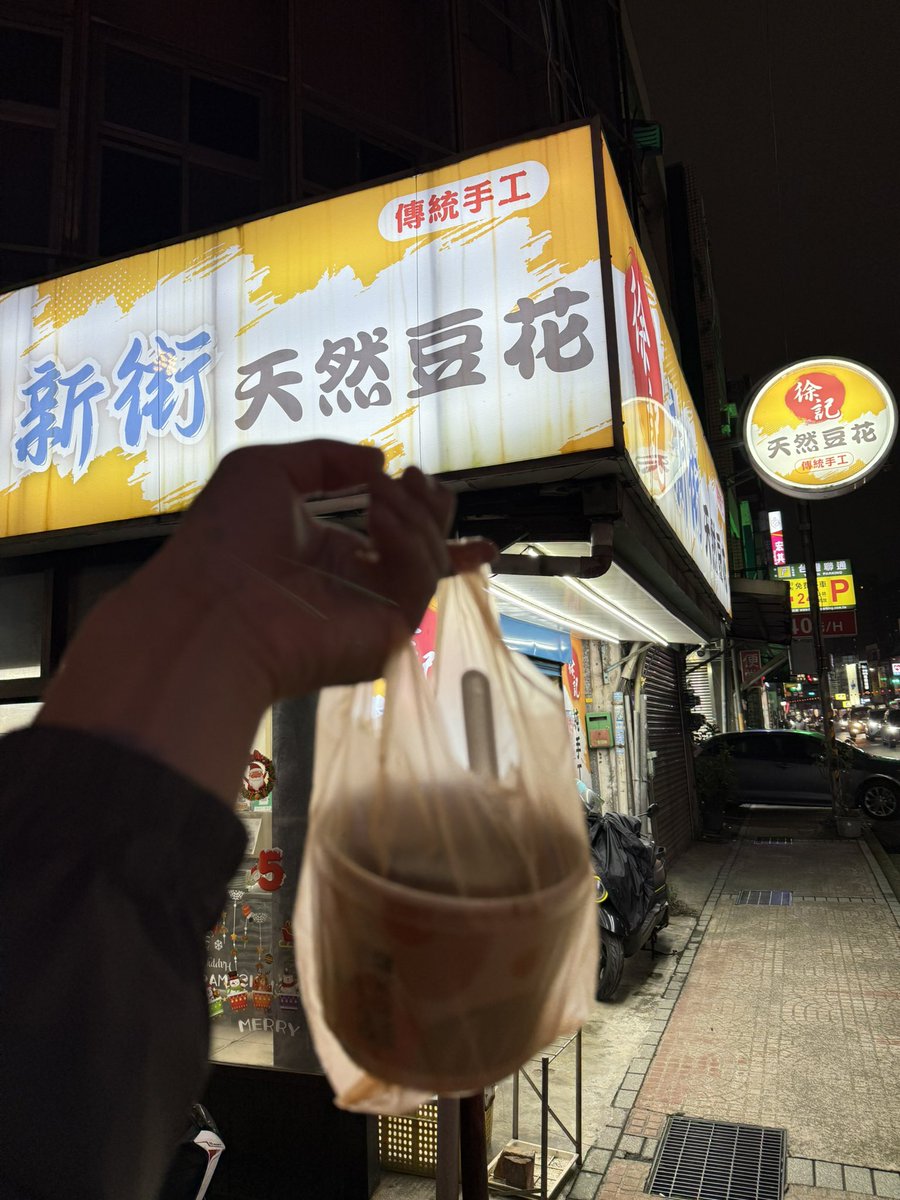 rdespressolab's tweet image. 豆花がいっちばんいい！
なんぼあってもいい！