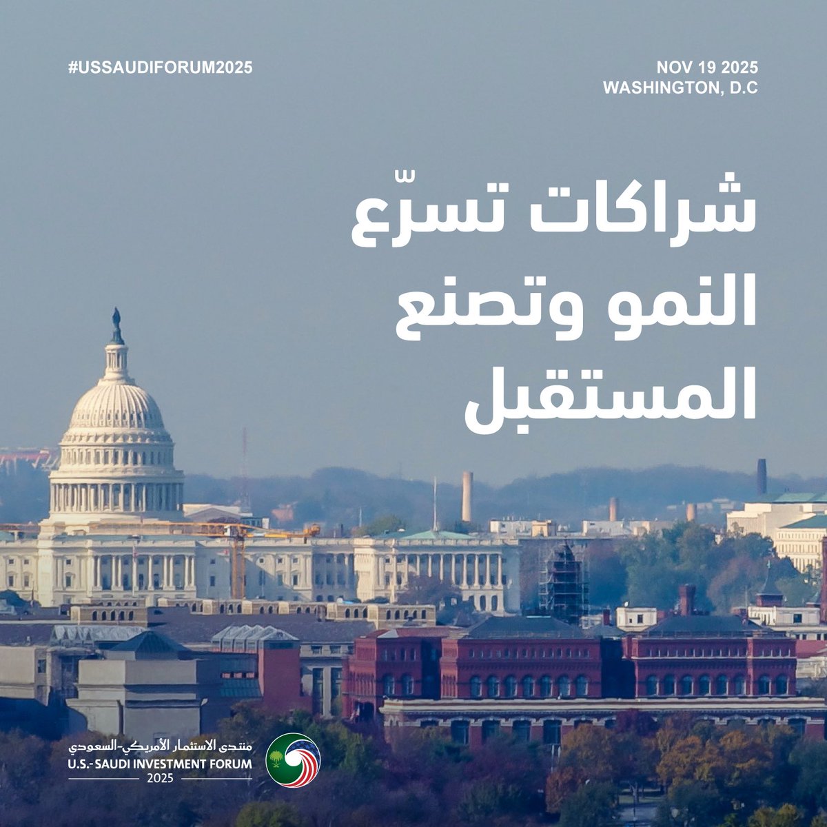 اليوم في العاصمة الأمريكية واشنطن، يجتمع قادة وصنّاع القرار في #منتدى_الاستثمار_الأمريكي_السعودي2025 لمناقشة ملامح اقتصاد المستقبل، من الذكاء الاصطناعي والطاقة إلى الرعاية الصحية.

لمشاهدة البث المباشر:
youtube.com/live/EccDyEVg3…