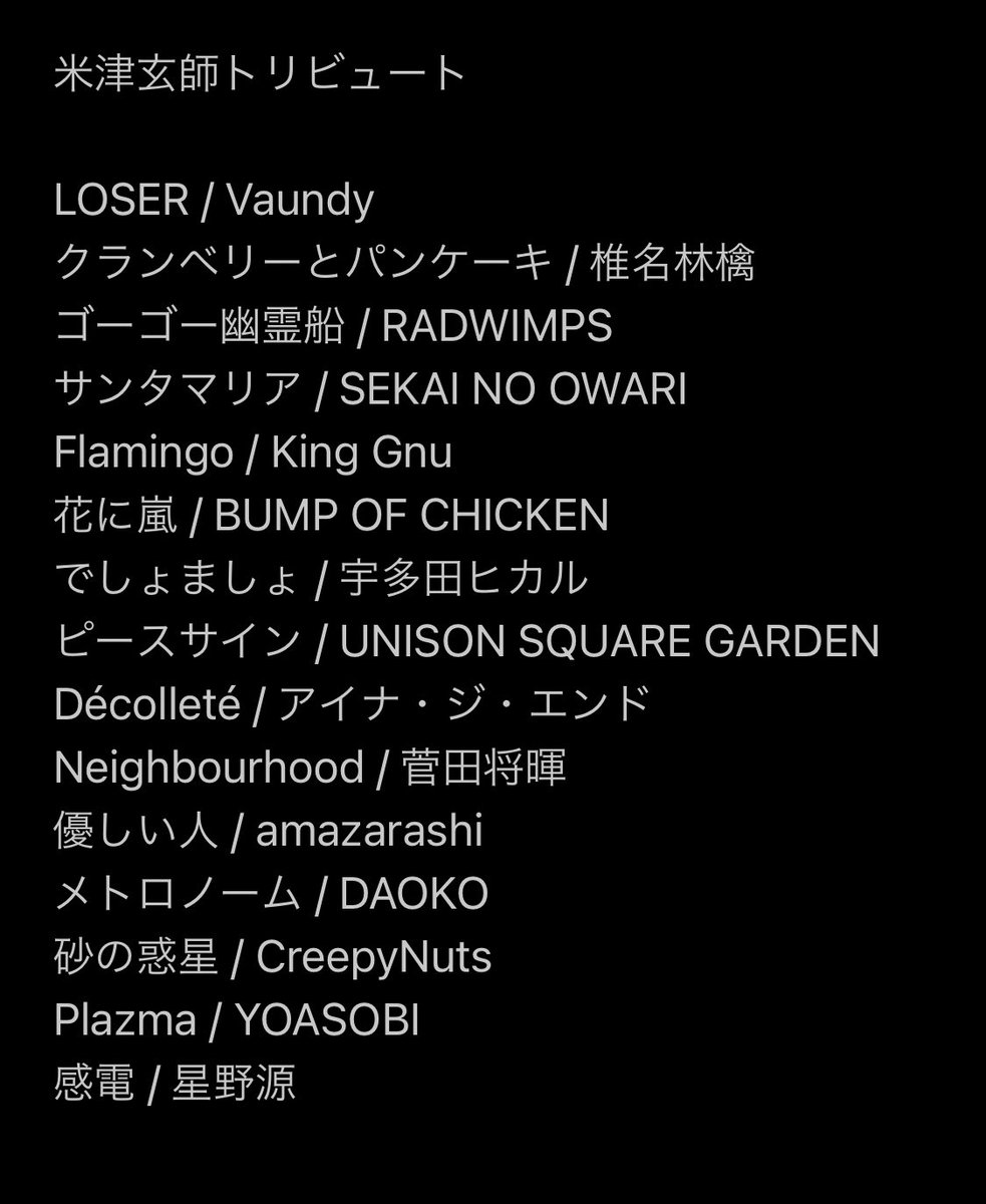 fuyuuma69's tweet image. こんな感じで米津玄師トリビュート作ってくれたら嬉しい