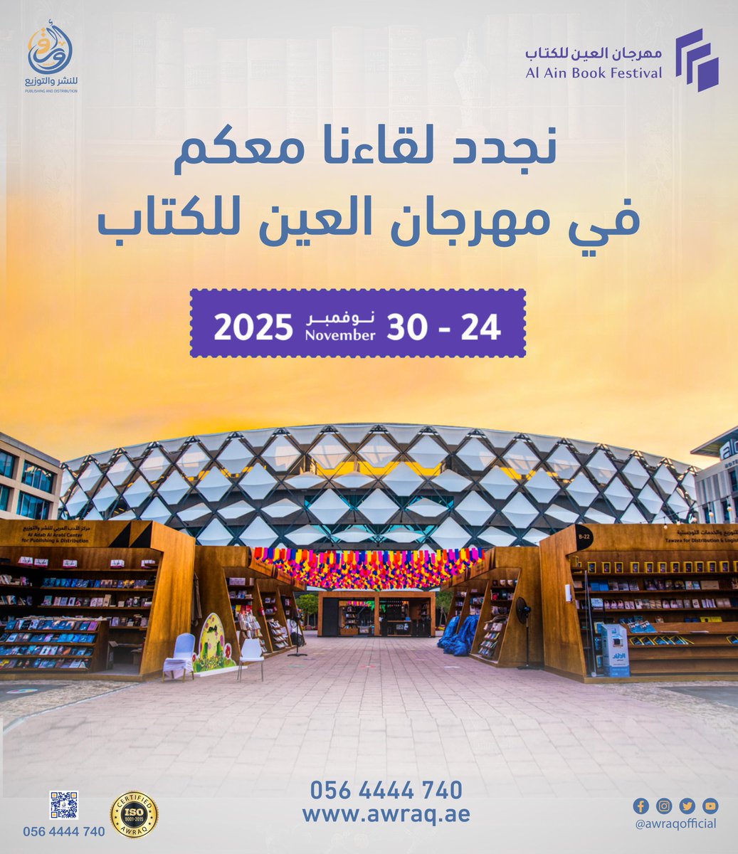 awraqofficial's tweet photo. نجدد لقاءنا معكم في #مهرجان_العين_للكتاب

📍 جناح B40
مع أحدث اصداراتنا. 

للاستفسار  :
0564444740

#اوراق_للنشر_والتوزيع #لنبدع_معا #نشر #طباعة #توزيع #دار #مهرجان#اكسبلور #العين https://t.co/jEyuS5gigv