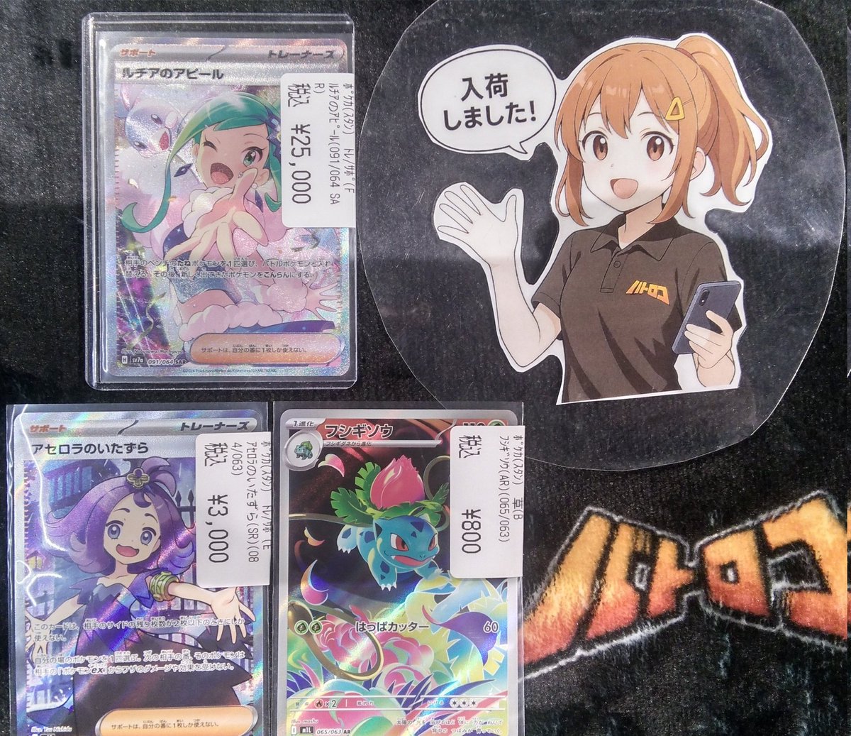 ま*る様 【SAR】【SR】 ルチアのアピール トウコ アセロラのいたずら タロ ま*る様 【SAR】【SR】 ルチアのアピール トウコ アセロラのいたずら