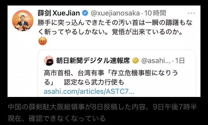 Sin_nippon's tweet photo. セツケン総領事の投稿画像を皆んなで
出し続けてやろう😄（無い人はスクショ保存しといてね）#中国は焦っている https://t.co/wyOSpFHeSZ