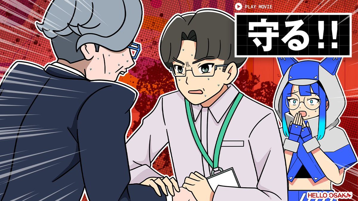 HELLO OSAKA』最新話が18:00より公開！ 「助けてください、助けて