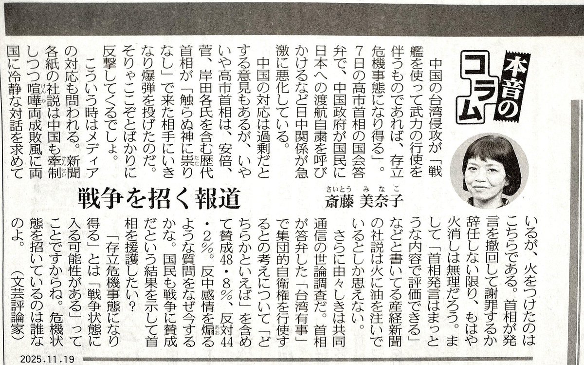 tekina_osamu's tweet image. バカメディアに煽動された情弱が「オーバーツーリズム対策になる」などと騒いでいたけど、このコラムの言う通りだよね。