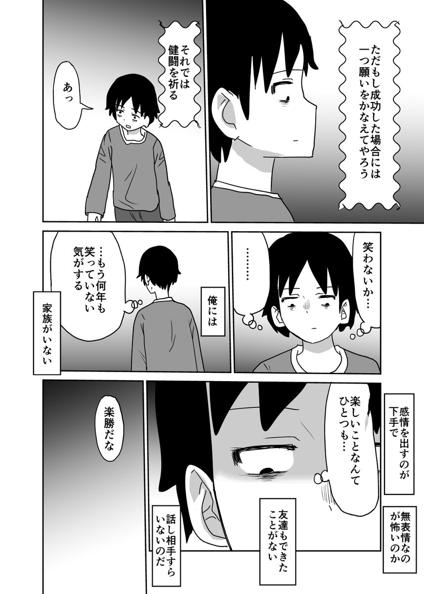 笑いの神様(再上げ) 