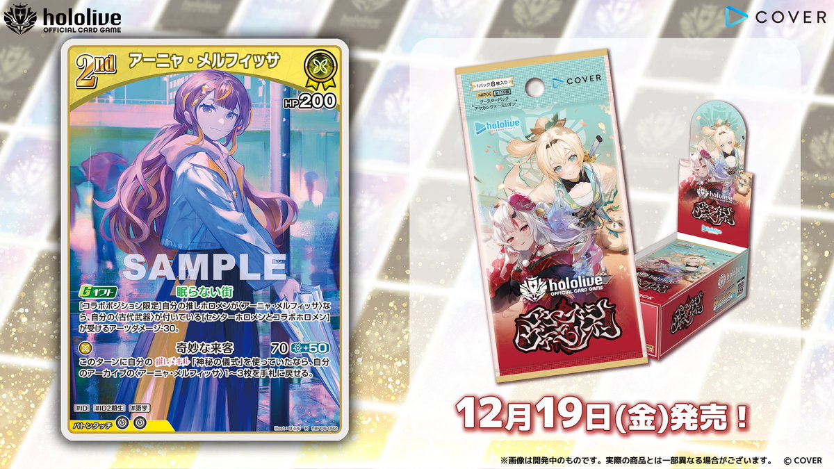hololive OFFICIAL CARD GAME【公式】 (@hololive_OCG) / Highlights / X