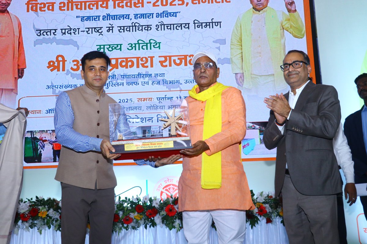 “विश्व शौचालय दिवस” के अवसर पर पंचायती राज विभाग में एक राज्य स्तरीय कार्यक्रम का आयोजन किया गया।

#WorldToiletDay #NirmalGaon #HamaraShauchalayHamaraBhavishya