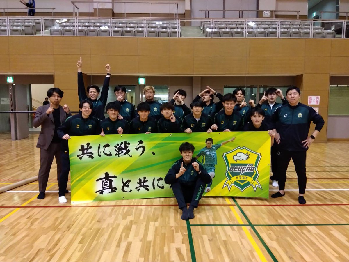 deucao_official's tweet photo. 樋口選手ブログ
【残り2試合】
🔗https://t.co/6nzpZ3S56l
「残りの期間しっかりいい準備をしてベストな状態で試合に臨めるようにし、必ず勝ち点3を神戸に持ち帰りたいと思います!」
📣⚽ぜひご一読ください📒
#デウソン神戸
#Fリーグ
#フットサル
#神戸
#kobepride https://t.co/aBKr0hz4Qr