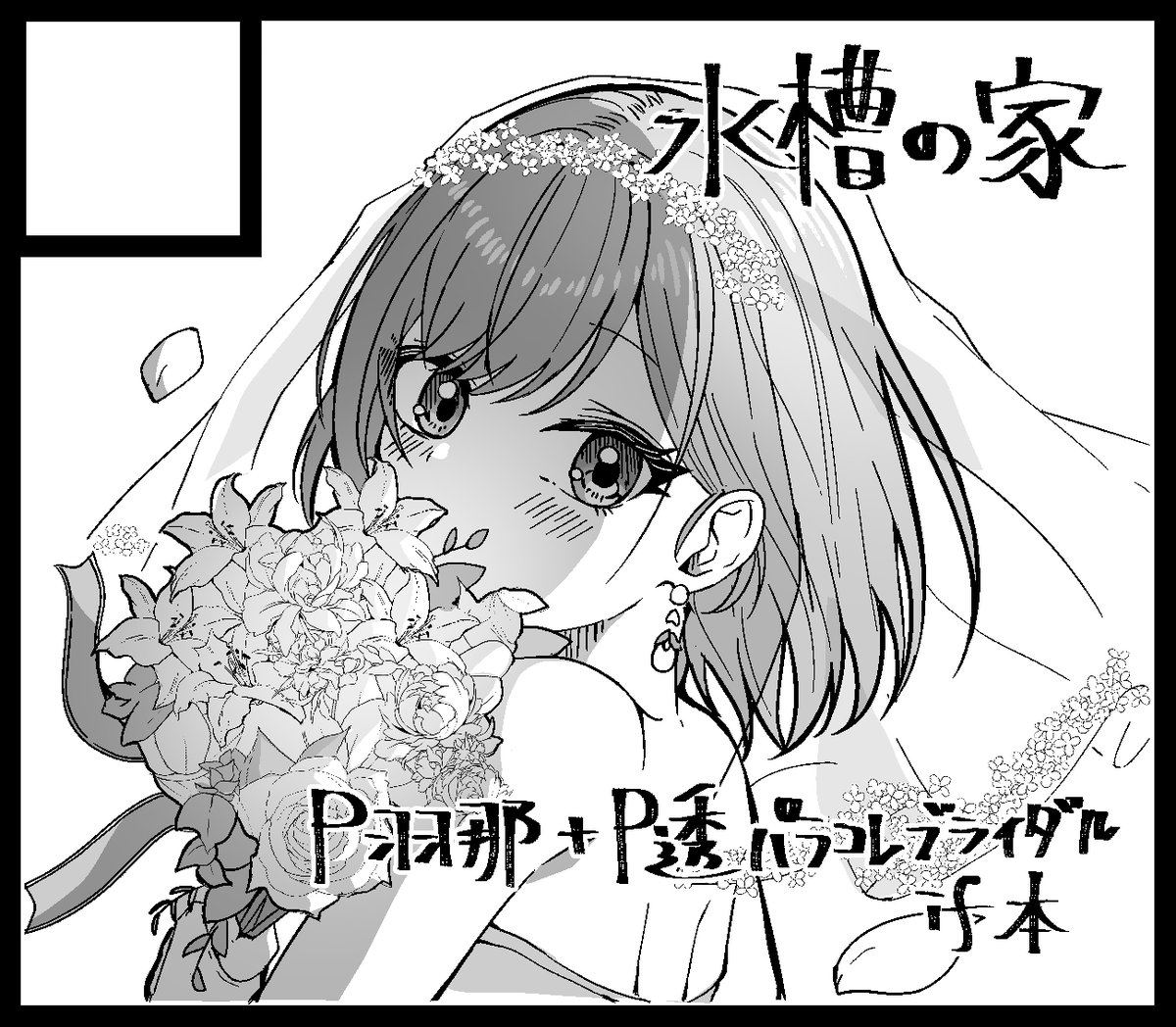 タァコイズ (@turquoise_ss) / Posts / X