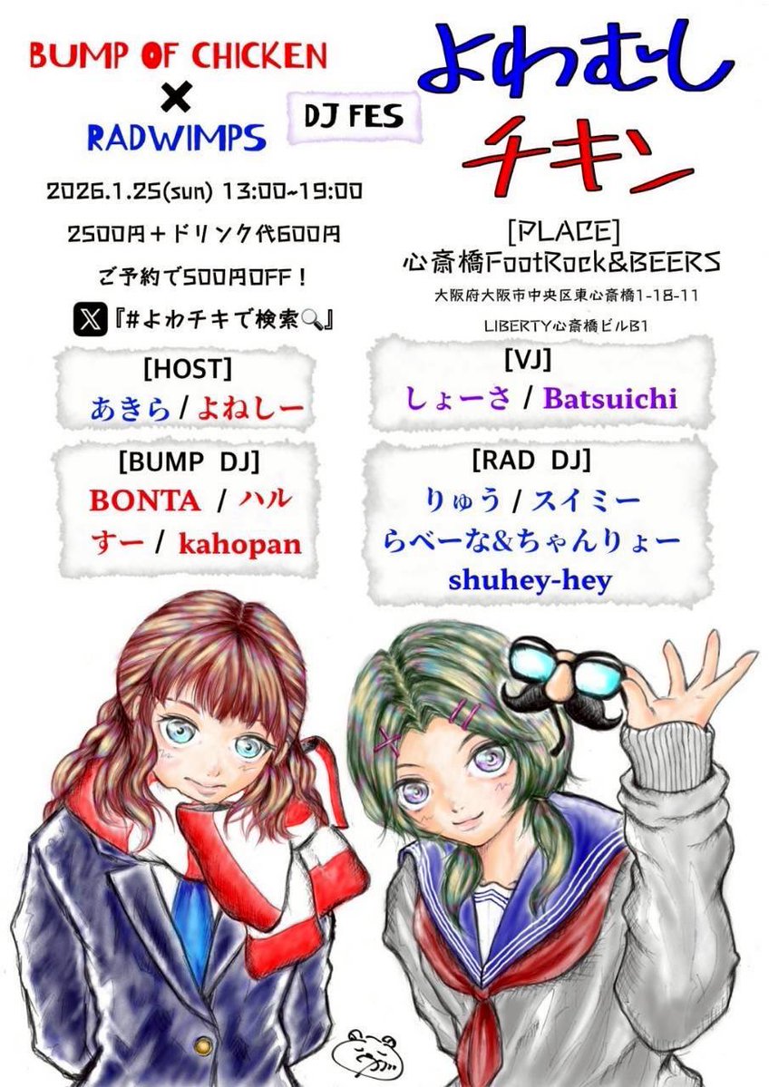 yone_C0304's tweet image. RADのトリビュート聞いてむっちゃ感動してたらラッドとバンプの対バンがあと3日後に迫ってきていて感情がとっても忙しい
そしてBUMP OF CHICKENとRADWIMPSが大好きな人たちとワイワイしまくるイベント #よわチキ も2ヶ月後です💃

予約フォームは下記ツイートへ！
各演者に連絡かリプライ、DMでもOK!!