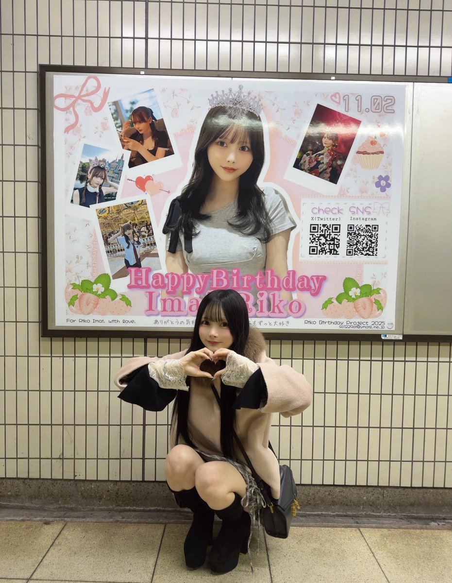 imai_riko2525's tweet image. 生誕の広告かわいすぎるーー🩷🩷🩷

幸せですありがとうᐡ ʚ̴̶̷ ‧̫ ʚ̴̶̷̥̀ ᐡ♩