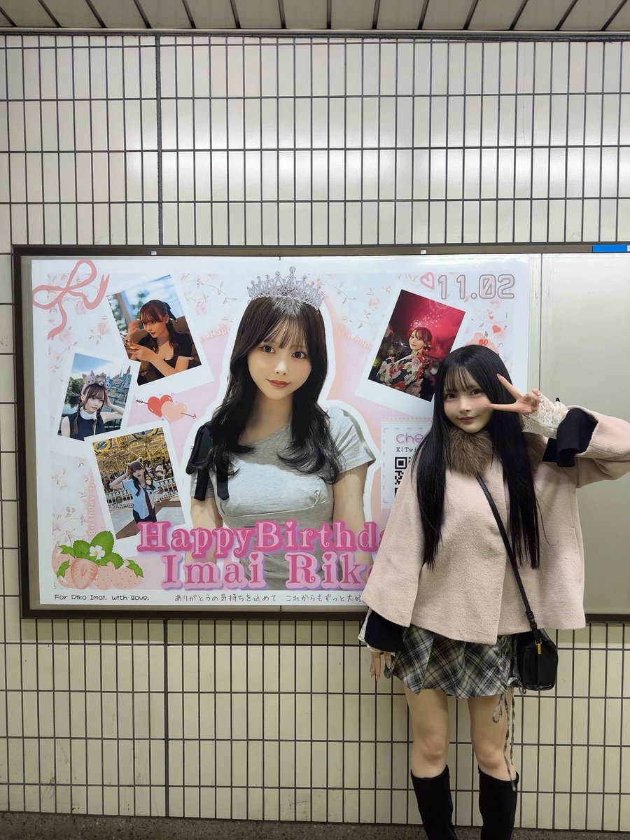 imai_riko2525's tweet image. 生誕の広告かわいすぎるーー🩷🩷🩷

幸せですありがとうᐡ ʚ̴̶̷ ‧̫ ʚ̴̶̷̥̀ ᐡ♩