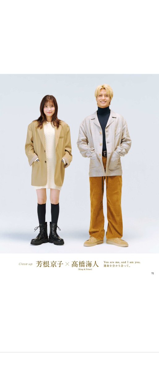 GatyCc's tweet image. 芳根京子さん❤
脚キレイ❤
髙橋海人くん
#芳根京子
#髙橋海人
#君の顔では泣けない