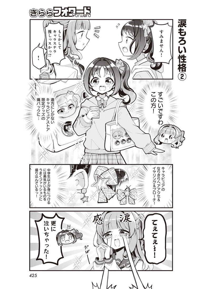 まんがタイムきらら編集部 tweet media