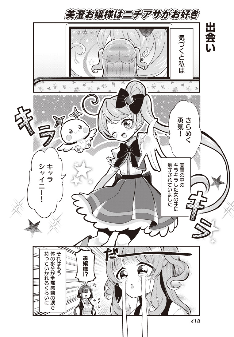 まんがタイムきらら編集部 tweet media