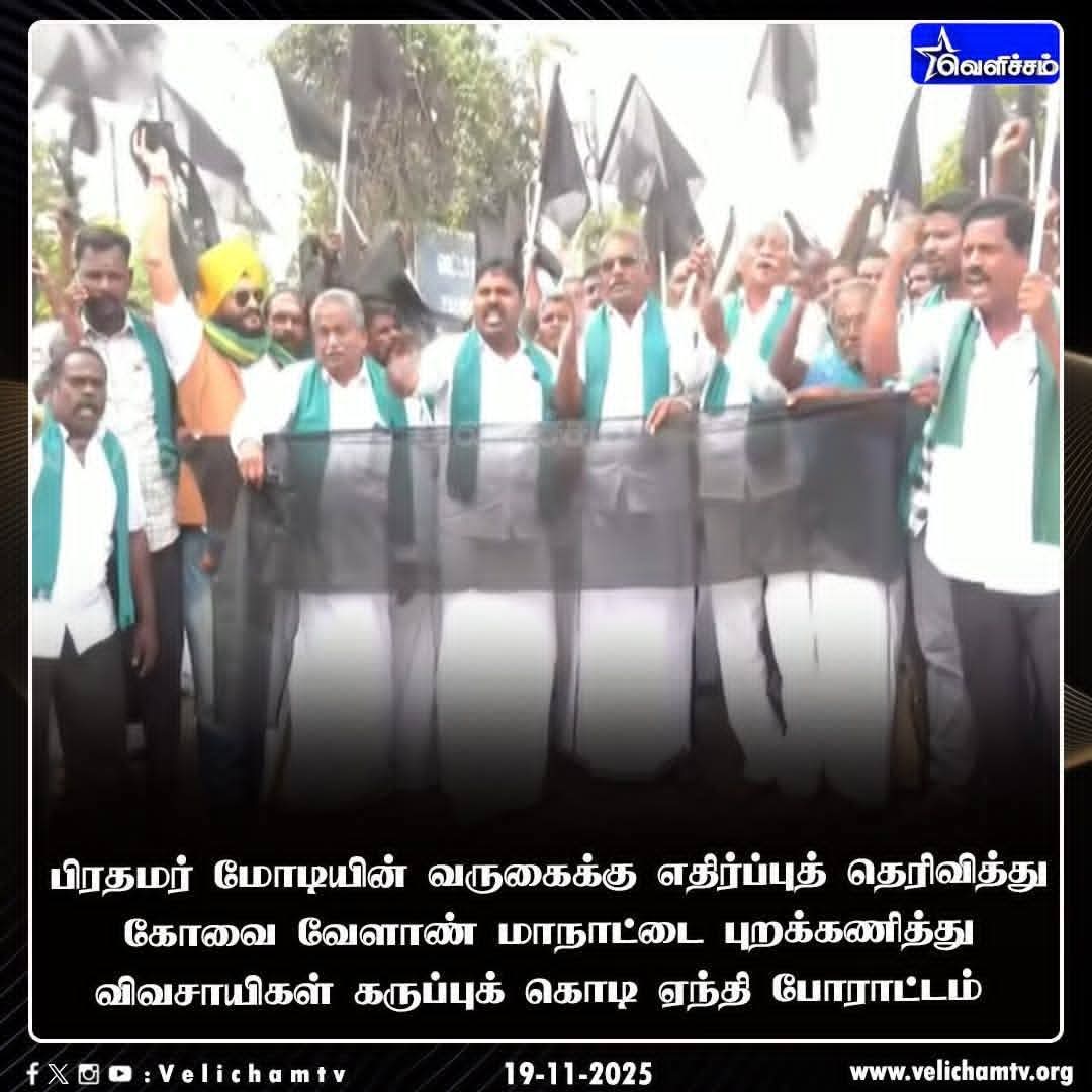 VsenBfa's tweet image. தமிழின வெறுப்பை தொடந்து கக்கிகொண்டிருக்கும்  மோடிக்கு பாடம் புகட்டும் தமிழ்நாடு..
#GoBackModi