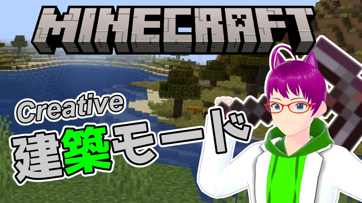 PeluProject's tweet image. 【配信告知】
このあと、11/19 22:00頃から
マイクラのクリエイティブワールドで遊びます！
#Minecraft #マインクラフト #Vtuber 

【Minecraft】ちょっと装置づくりとやらをしてみよう【マインクラフト】【Vtuber】 youtube.com/live/d0LXcOcQO… @YouTubeより