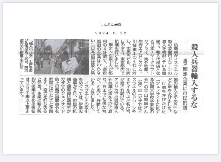 26ers_bp115's tweet image. やっぱり日本共産党じゃねーか