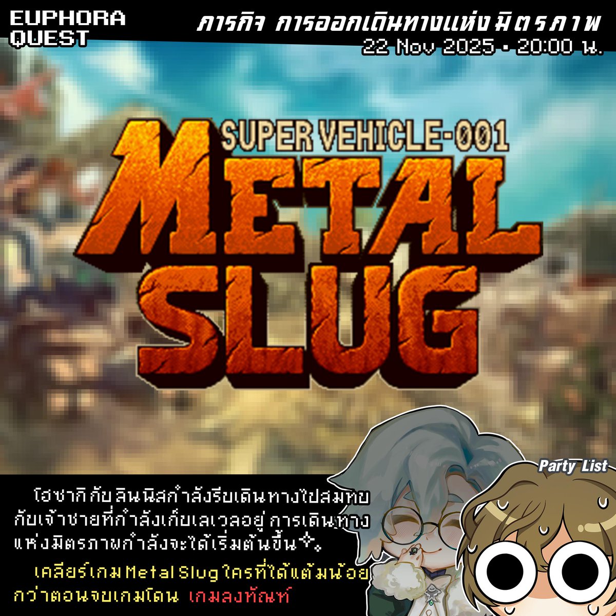 EuphoraProject's tweet image. 🧭ภารกิจการผจญภัยของ Zeraphos กลับมาอีกครั้ง🕊️

ภารกิจกลับมาอีกครั้ง! Quest จะสำเร็จหรือไม่ มิตรภาพของพวกเขาจะเป็นยังไงต่อไป 
ติดตามได้ที่ช่องหนุ่มๆ เร็วๆนี้นะครับ✨

#VtuberTH #Vtuber #Isekai #Anime #อนิเมะ #Zeraphos #EuphoraProject