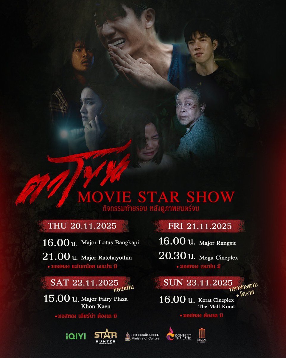 STARHUNTER ENTERTAINMENT JAPAN tweet media