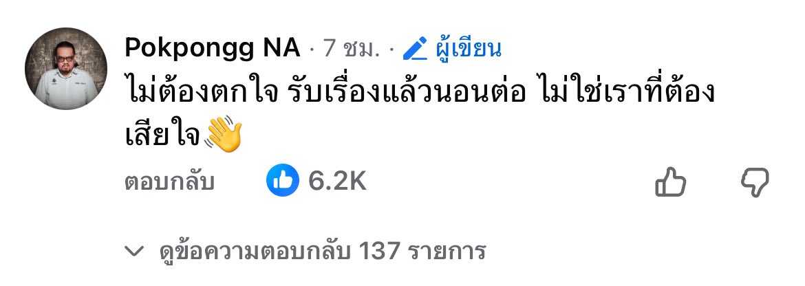 whiterosesii's tweet photo. พี่ปกป้องลูกแม่ 100 % ไม่มีใครไม่เสียใจแต่ถ้ามันเกิดขึ้นแล้วอยู่ที่ว่าจะจัดการกับสิ่งนั้นยังไง จะปล่อยไว้หรือตัดทิ้ง ต่อให้จะเหลือแค่ 6 คน แต่ก็เชื่อว่าพวกพี่จะทำได้ดีเหมือนที่ผ่านมาแน่นอน ✌🏻🤍 #ohana https://t.co/qmW8bHHdAx