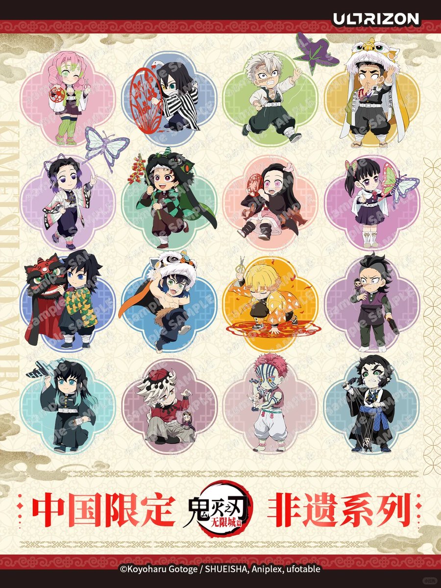 劇場版「鬼滅の刃」無限城編 第一章 猗窩座再来 ポップアップストア