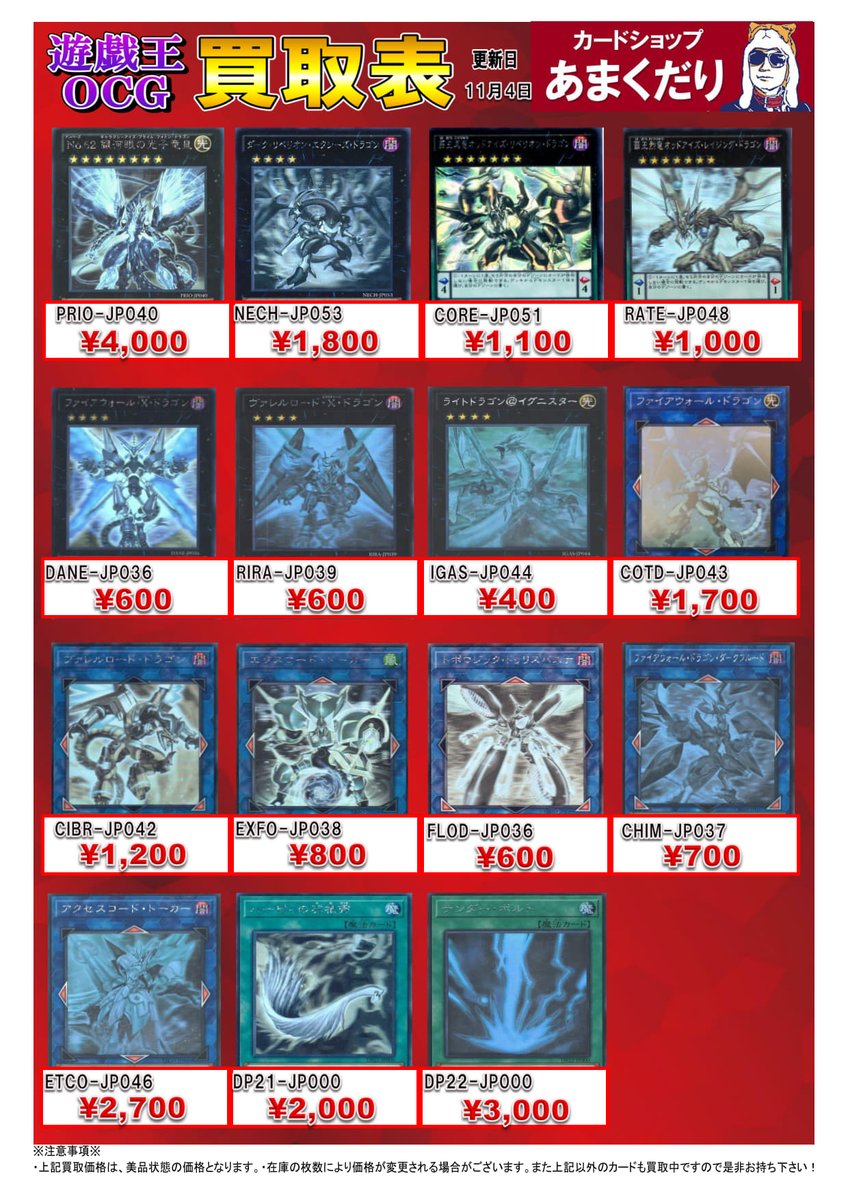 🌟遊戯王OCG 買取情報🌟 旧ホログラフィックレアカードの買取を大大