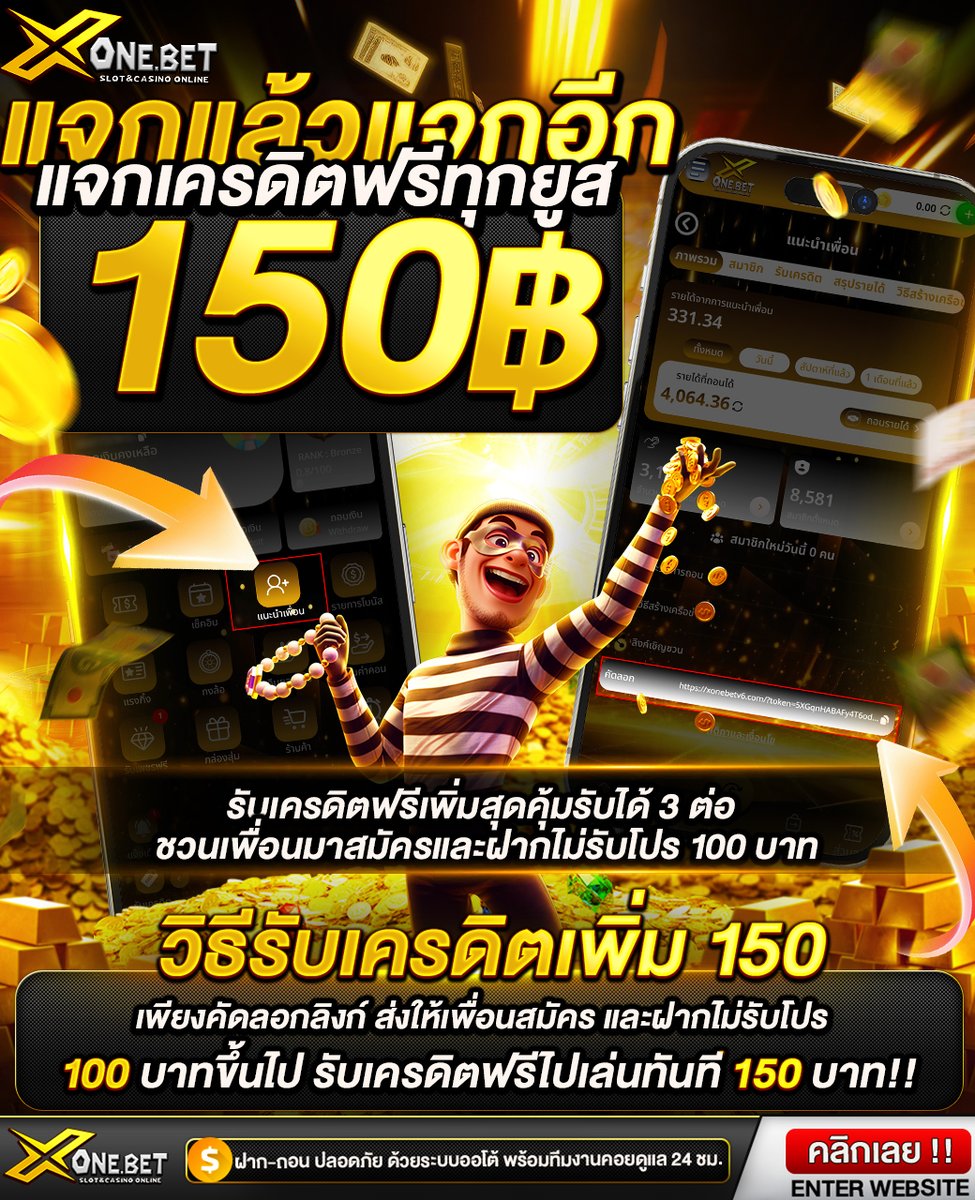 pgslot__'s tweet photo. #XONEBET #แจกเครดิตฟรี 150 บาท!!
รับได้ทุกยูสเซอร์ ไม่ต้องฝากก่อน

♻️กดรีทวิต✚♥️กดใจ✚🔔ติดตาม 🗯คอมเมนต์ #แจกจริง

⬇️รับเพิ่ม⬇️
https://t.co/5JvbrUy6FA

#เครดิตฟรีไม่ฝาก #เครดิตฟรีล่าสุด #ทุนฟรี #แจกทุน #แนะนําเครดิตฟรีSlot #สล็อตเครดิตฟรี #เครดิตฟรี50 https://t.co/Q7JVByHJyv