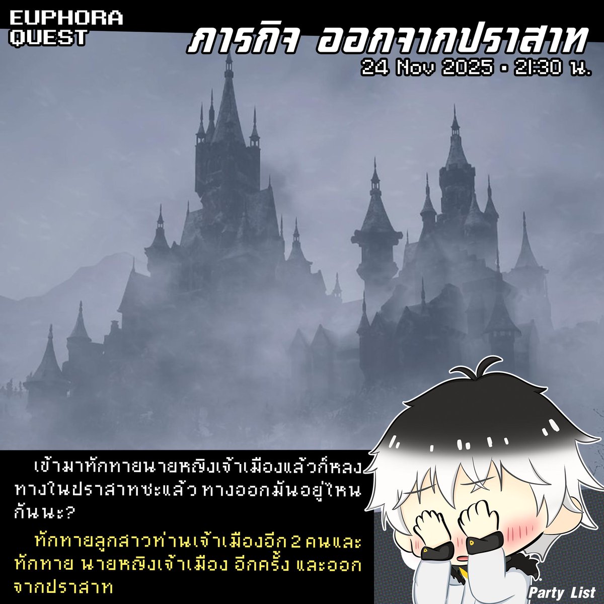 EuphoraProject's tweet image. 🧭ภารกิจการผจญภัยของ Zeraphos กลับมาอีกครั้ง🕊️

ภารกิจกลับมาอีกครั้ง! Quest จะสำเร็จหรือไม่ มิตรภาพของพวกเขาจะเป็นยังไงต่อไป 
ติดตามได้ที่ช่องหนุ่มๆ เร็วๆนี้นะครับ✨

#VtuberTH #Vtuber #Isekai #Anime #อนิเมะ #Zeraphos #EuphoraProject