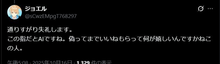rumi_mits's tweet photo. この発言に対して何か謝��はございますかね？ https://t.co/YVlmmLhcn9