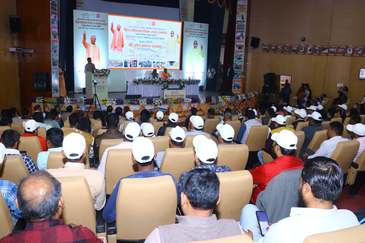 कार्यक्रम का उद्देश्य प्रत्येक गांव में सुरक्षित शौचालय, स्वच्छता सुविधा और जागरूकता को मजबूत करना रहा।

#WorldToiletDay #NirmalGaon #HamaraShauchalayHamaraBhavishya