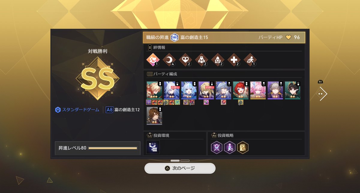 konbu3's tweet image. マネウォ富の創造主毎日ちまちま進めてやっと半分登頂した気分🥲 モーディスHC序盤苦戦したけど完成してからのぶっ壊れ具合楽しすぎたので自分用メモ