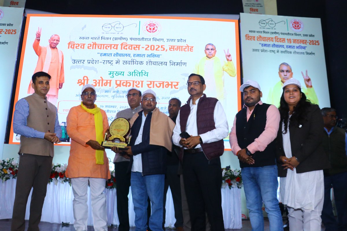 उत्तर प्रदेश के विभिन्न जनपदों से चयनित उत्कृष्ट ग्राम पंचायतों, प्रधानों एवं जनपदों को स्वच्छता के क्षेत्र में किए गए विशिष्ट कार्यों के लिए मां. मंत्री <a href="/oprajbhar/">Om Prakash Rajbhar</a> जी, प्रमुख सचिव अनिल कुमार जी व निदेशक <a href="/DirectorUPPR/">Director Panchayati Raj</a> जी द्वारा सम्मानित किया गया।#HamaraShauchalayHamaraBhavishya