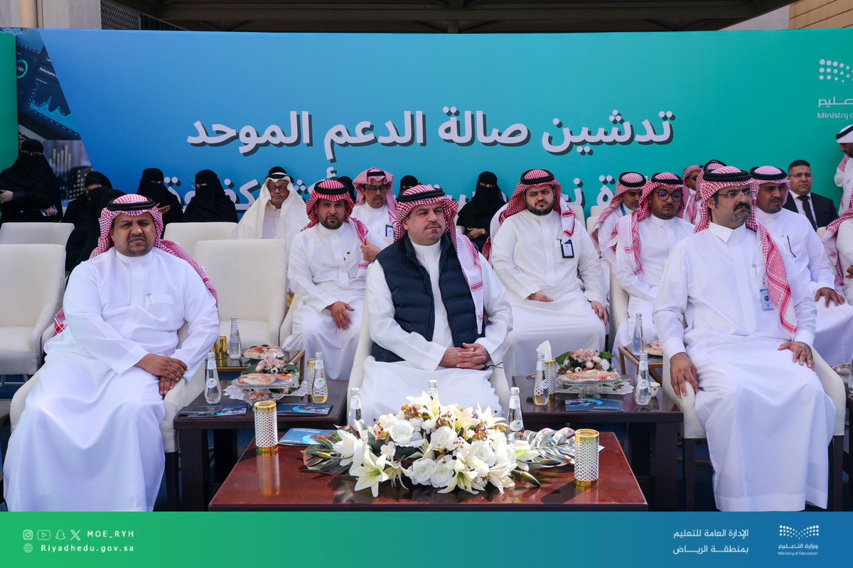 MOE_RYH's tweet photo. #تدشين |
بحضور المدير العام والمساعدين؛ تدشين صالة #الدعم_الموحد بـ #تعليم_الرياض ؛ والتي تعد خطوة مهمة في تطوير منظومة الخدمات المساندة وتقديم خدمات مميزة للمستفيدين وتسهيل الإجراءات لرفع جودة الأداء. https://t.co/RWBISCCSMM