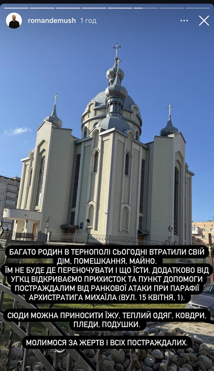 УГКЦ в Тернополі відкрила прихисток для постраждалих, куди можна принести речі для них

поширте, будь ласка