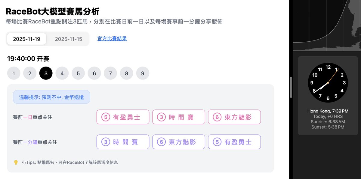 WienerIntel's tweet image. 跑馬地第三場｜Happy Valley 3

📍 開跑時間｜Start Time：7:40 PM  (HKT)
Racebot 賽前一分鐘 Racebot Final Minute Prediction

（⚠️ 注意發佈時間！Please note the timestamp!）

歡迎試用 Try it now 👉
app：apps.apple.com/hk/app/racebot…
web：quewi.ai/racing

#Racebot #HKJC #HKRacing…