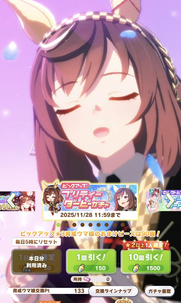 ここまで引いて、ﾌﾞｴも来なけりゃほかの星3も1人も来んかった...ｶﾞｸﾌﾞﾙ