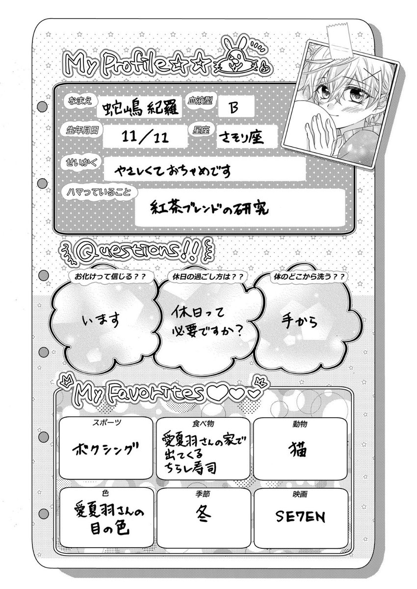 きゆう@プロフ欄確認必須❗️ 拡張プロフィール