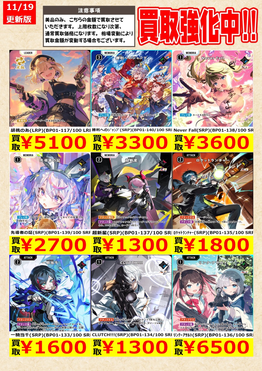 クロスタ すみれ LRP Xross stars クロスタ クロススターズ LRP 花芽すみれ - メルカリ