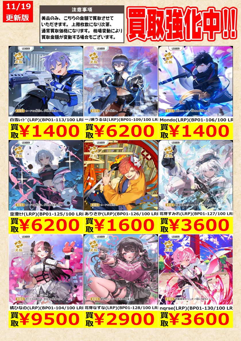 クロスタ すみれ LRP クロスタ】花芽すみれ【LRP】BP01-127/100 - C-labo OnlineShop