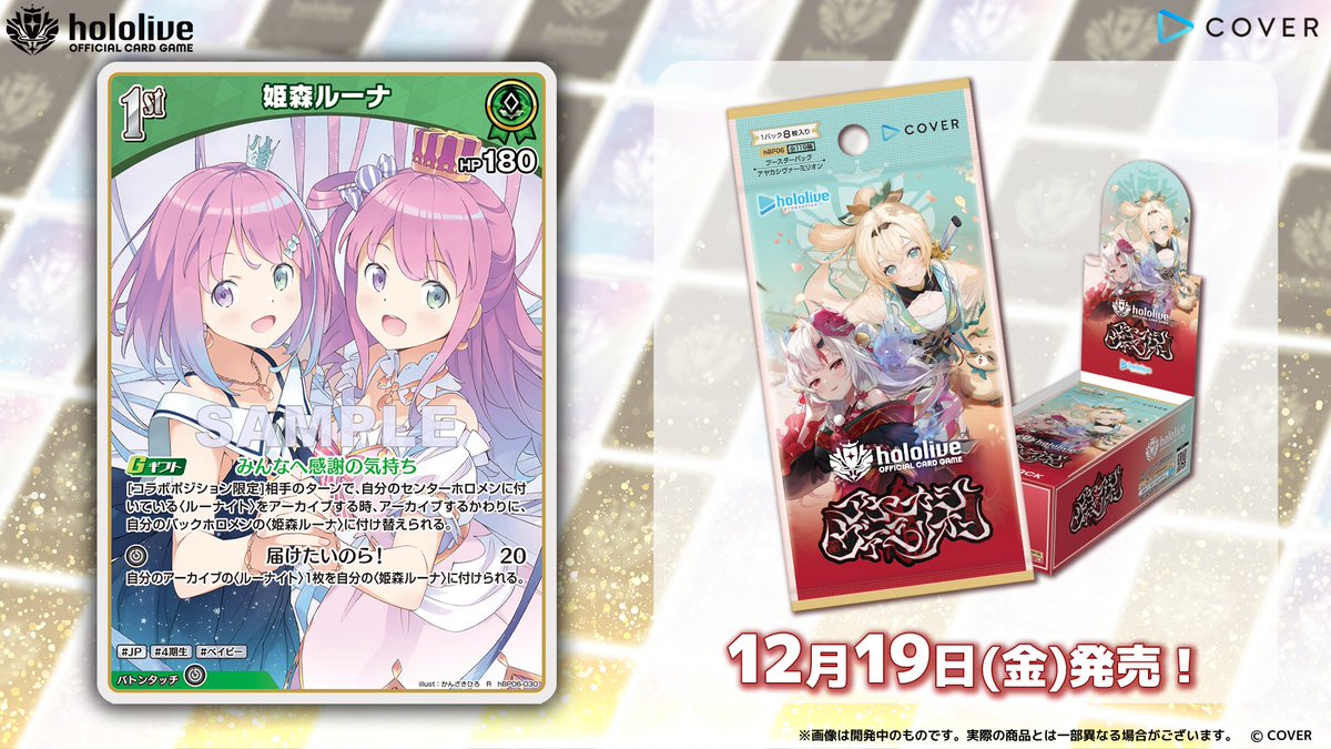 活動2周年の画像やったかな🤔 たしかラバーマットあったはずよな