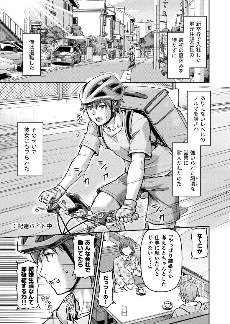 転職活動中に事故って入院中の男が、気づいたら叡智なナースがいる昭和な病院に転院していた話(1/7)
#漫画が読めるハッシュタグ #PR #煉獄病棟 
